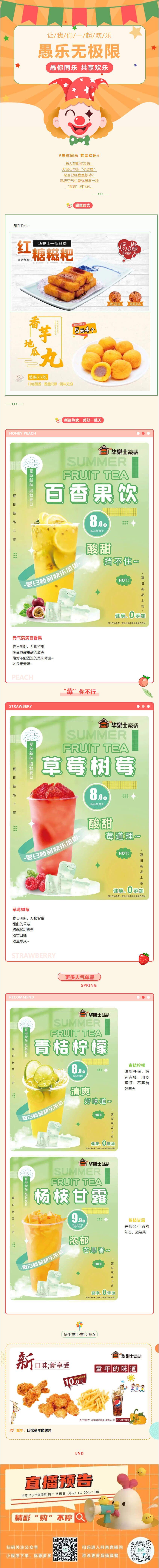 愚人節不愚人~優(yōu)惠是真的