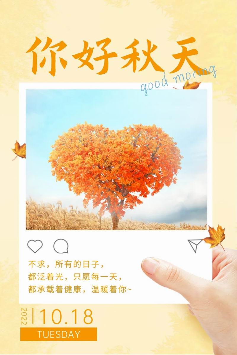 華樂(lè )士秋日暖心大放松，溫暖你的胃