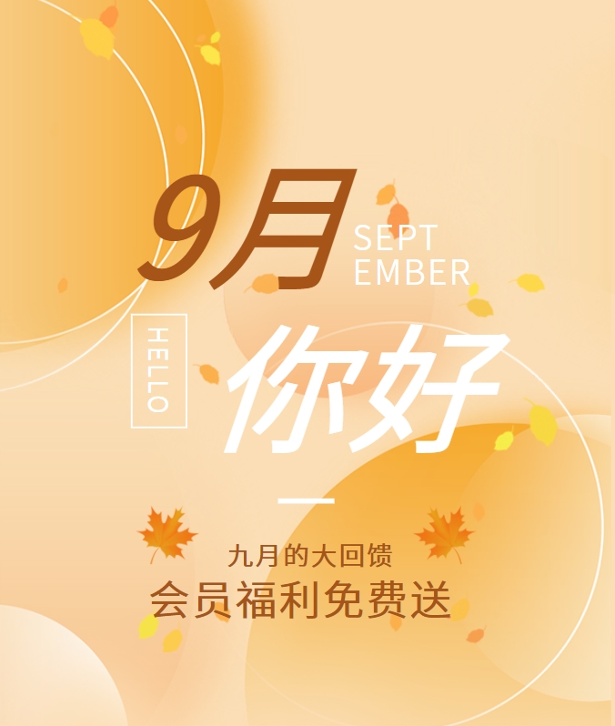 會(huì )員大回饋~氣泡水免費送