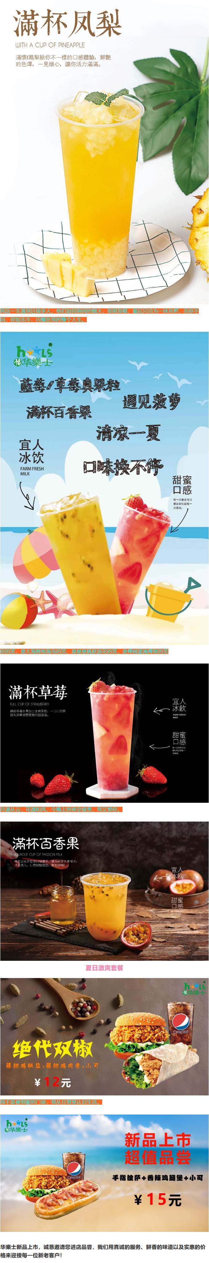 清爽夏日，新品來(lái)襲！