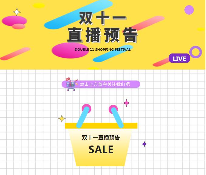 華樂(lè )士抖音直播間 | 陪你嗨過(guò)雙十一