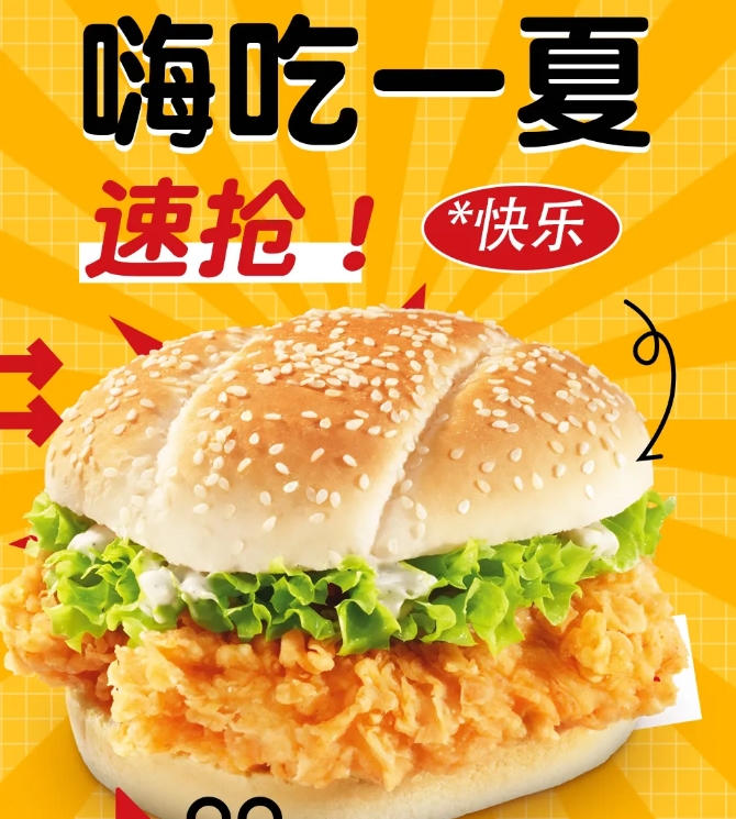 鎮店之堡！嗨吃一夏